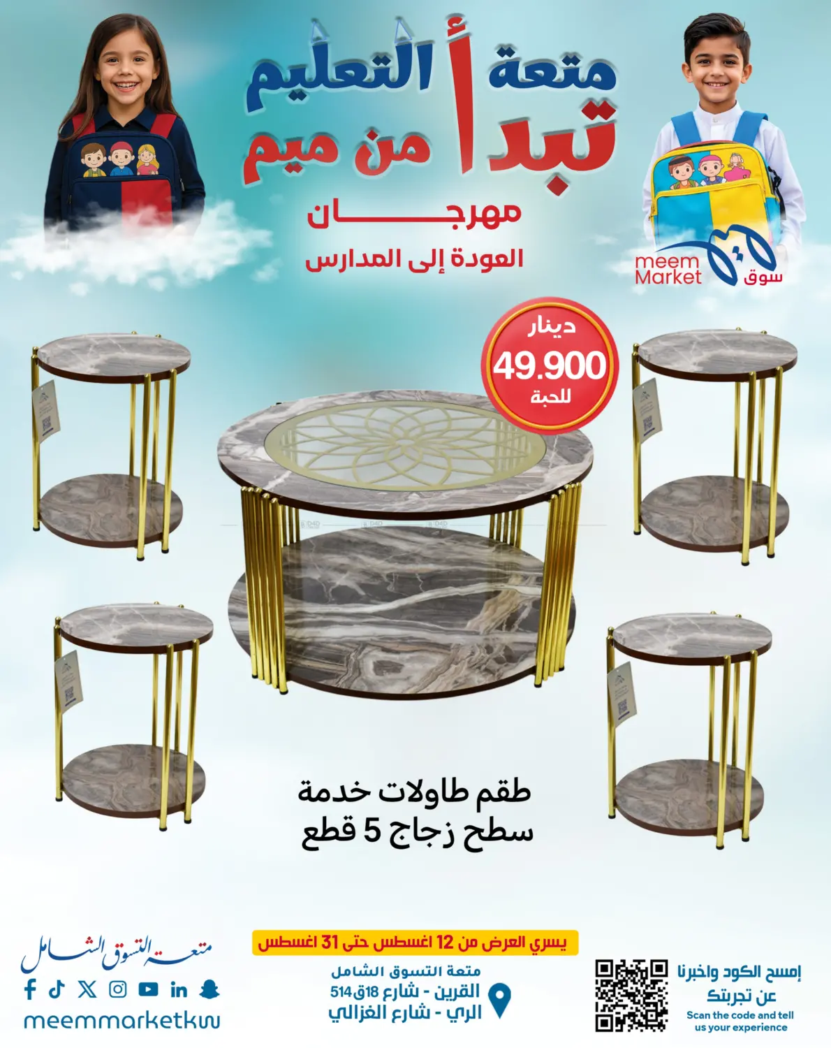 صفحة رقم 21 من Special Offer في شركة سوق ميم المركزي