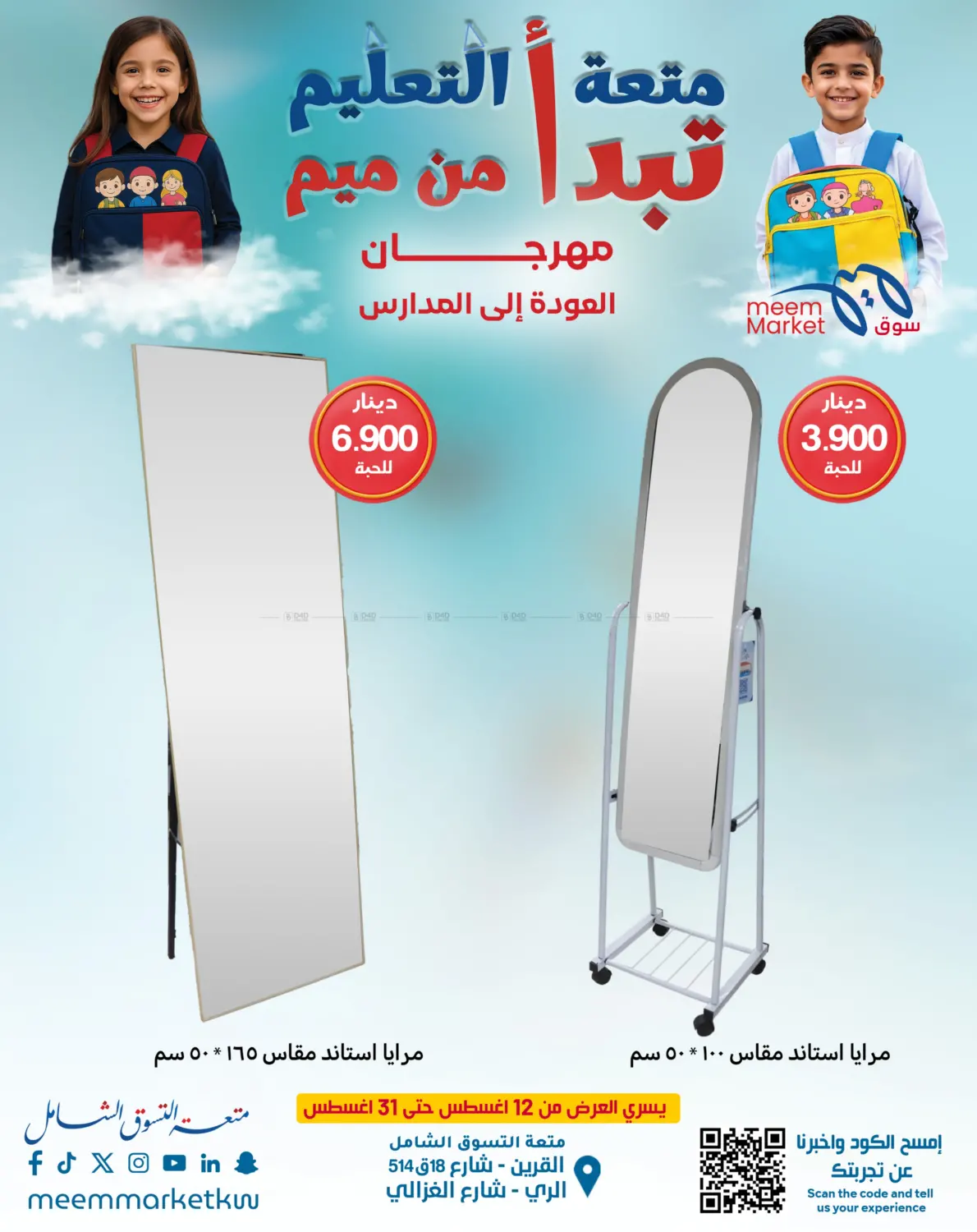 صفحة رقم 33 من Special Offer في شركة سوق ميم المركزي