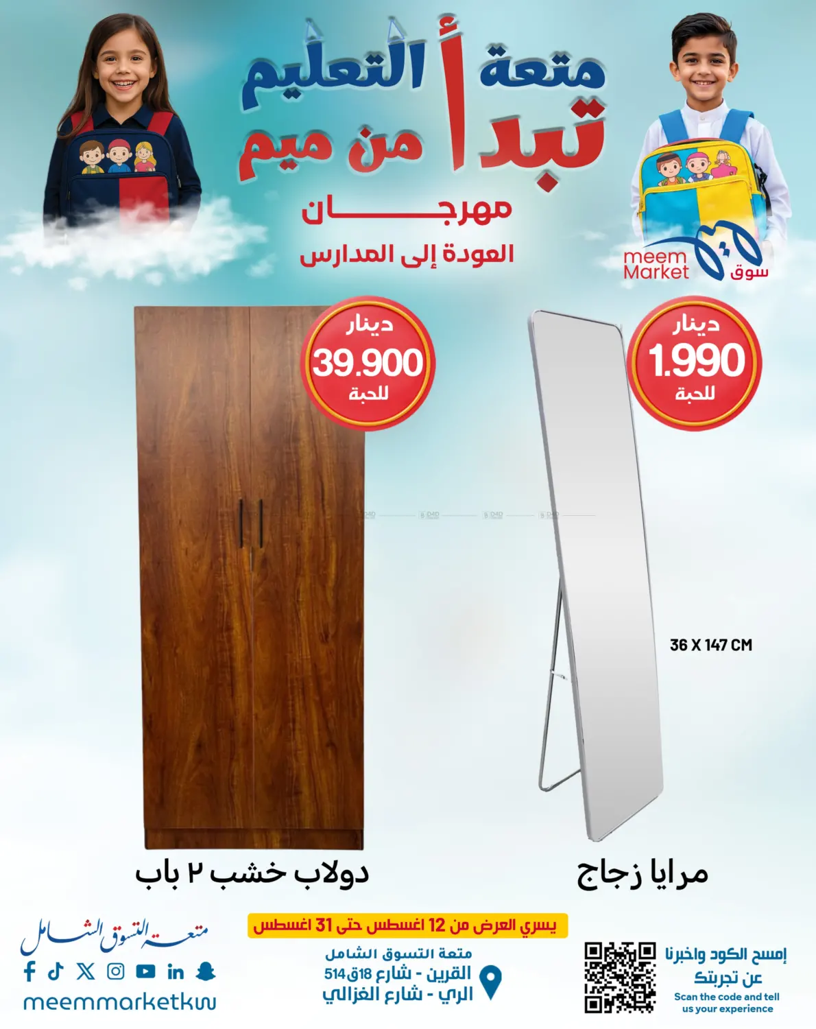 صفحة رقم 34 من Special Offer في شركة سوق ميم المركزي