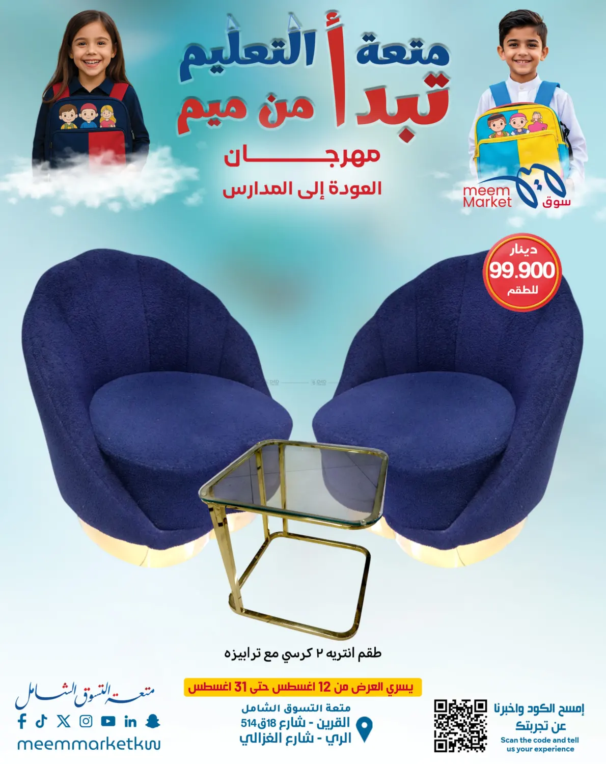 صفحة رقم 30 من Special Offer في شركة سوق ميم المركزي