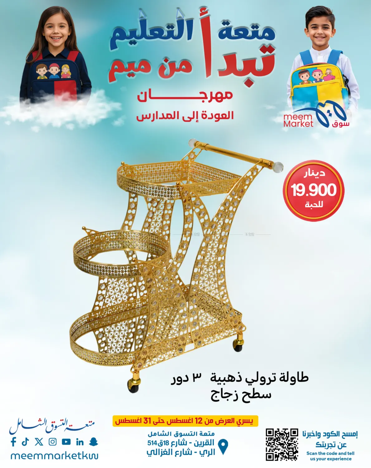 صفحة رقم 35 من Special Offer في شركة سوق ميم المركزي