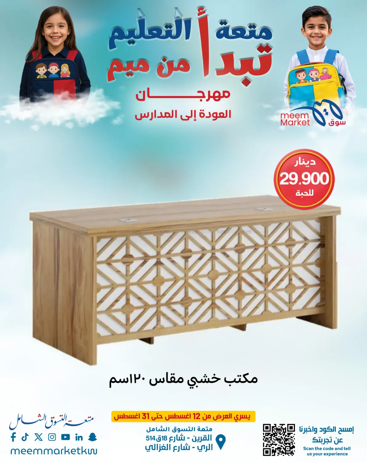 صفحة رقم 38 من Special Offer في شركة سوق ميم المركزي