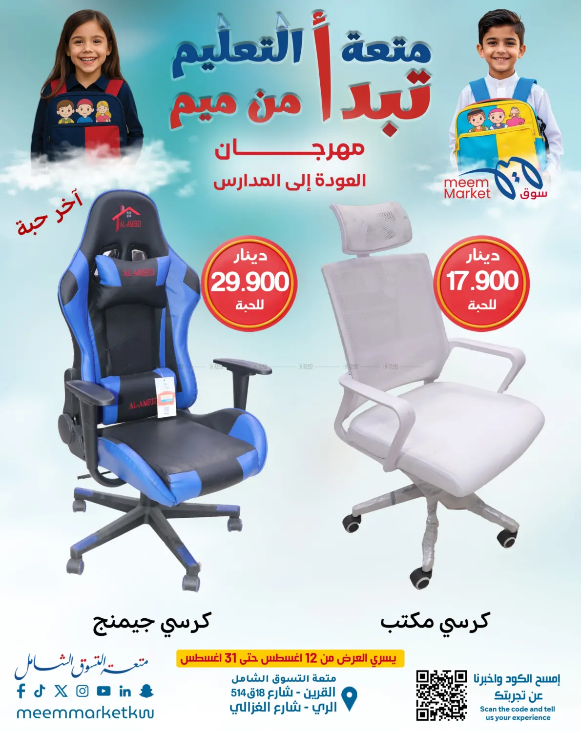 صفحة رقم 39 من Special Offer في شركة سوق ميم المركزي