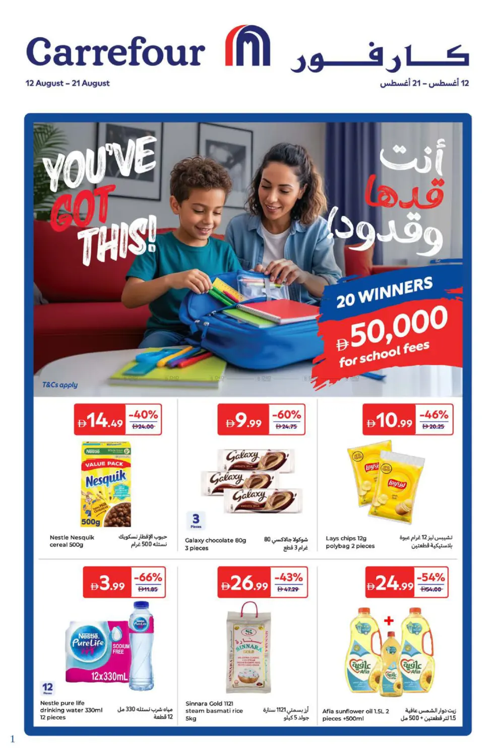 صفحة رقم 1 من You We Got This! في كارفور