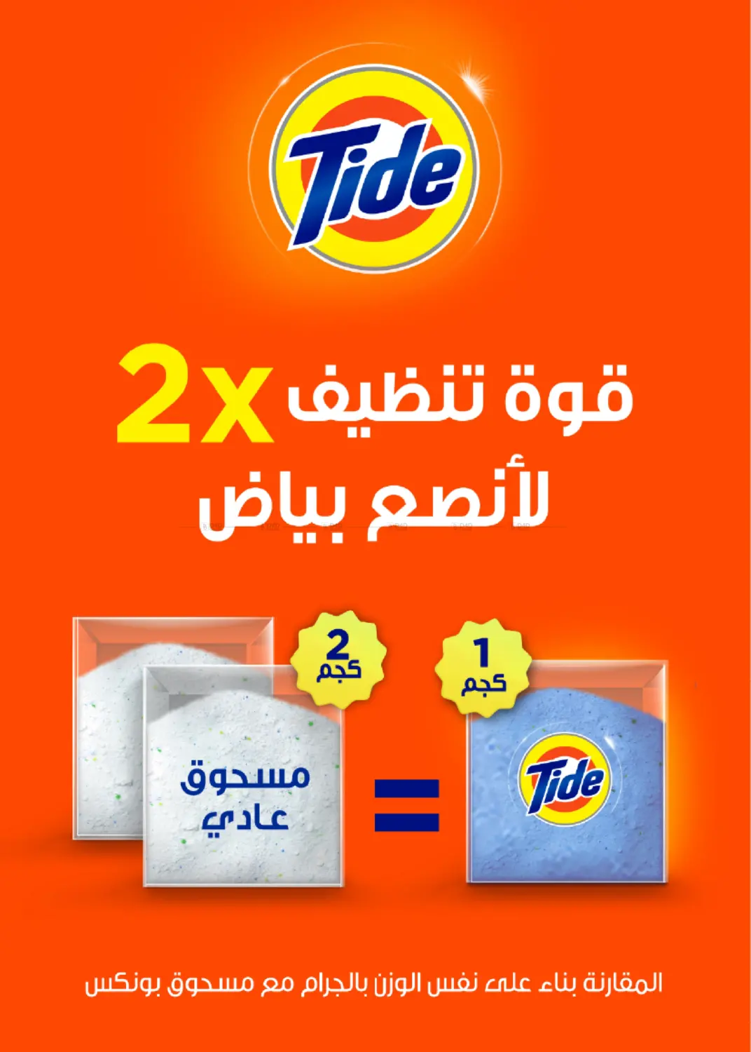 صفحة رقم 22 من راجعين بنشاط! في A ماركت