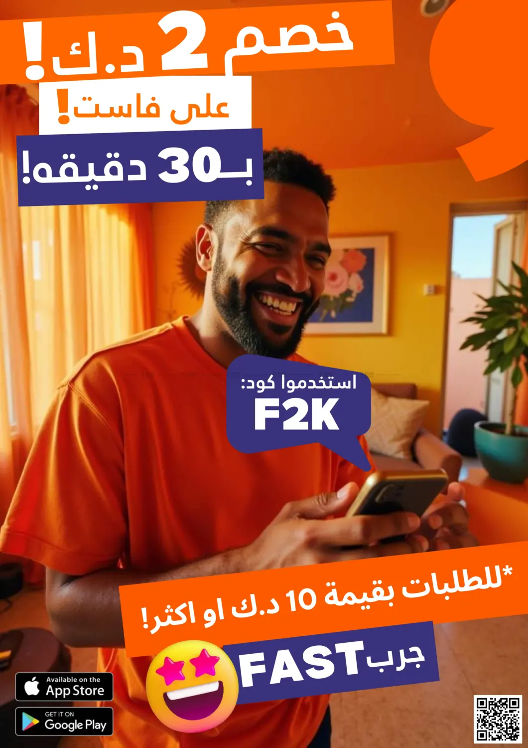 صفحة رقم 28 من أخر فرصة ٩٠٠ فلس في توصيل