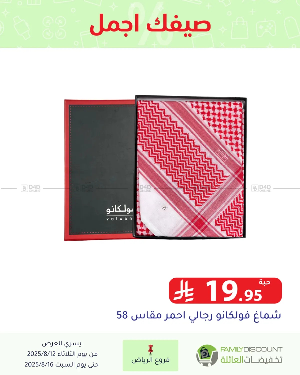 صفحة رقم 3 من Special Offers في تخفيضات العائلة