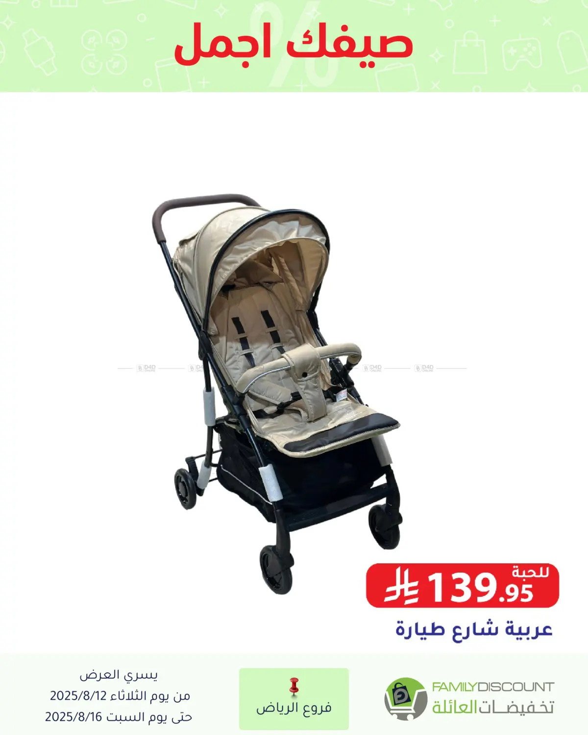 صفحة رقم 4 من Special Offers في تخفيضات العائلة