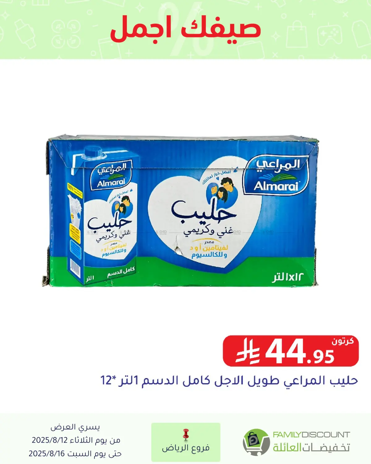 صفحة رقم 22 من Special Offers في تخفيضات العائلة