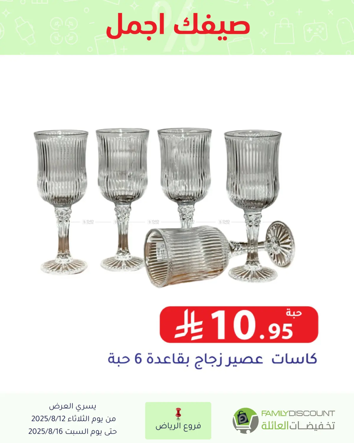 صفحة رقم 37 من Special Offers في تخفيضات العائلة