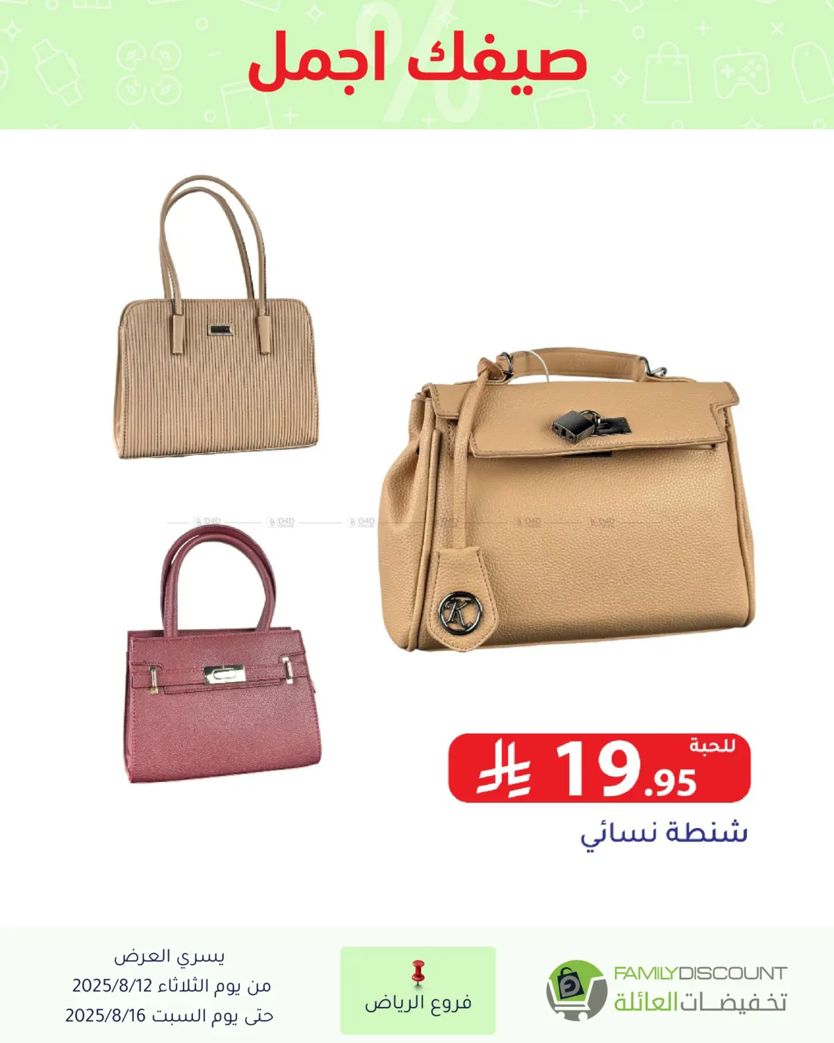 صفحة رقم 33 من Special Offers في تخفيضات العائلة