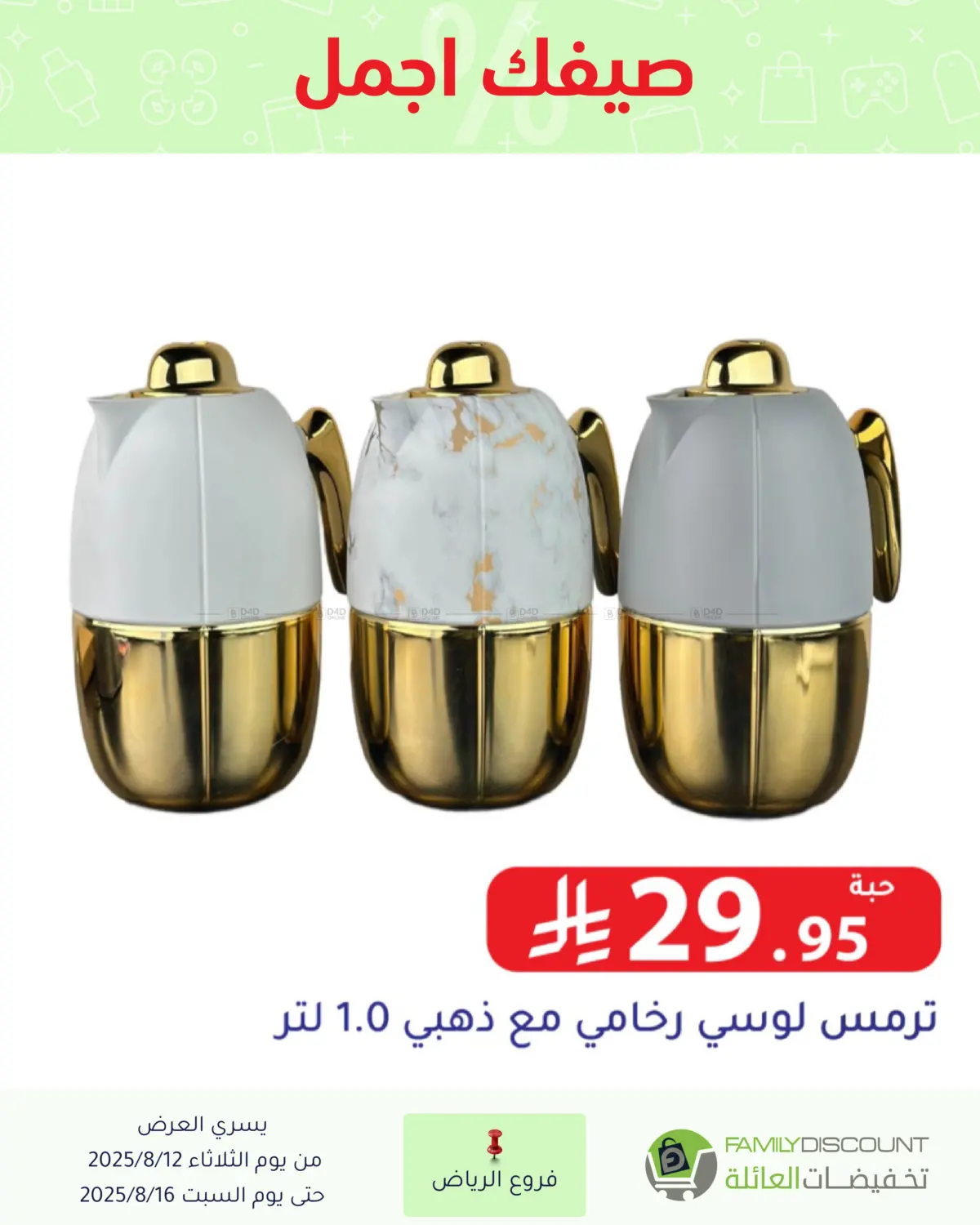 صفحة رقم 40 من Special Offers في تخفيضات العائلة