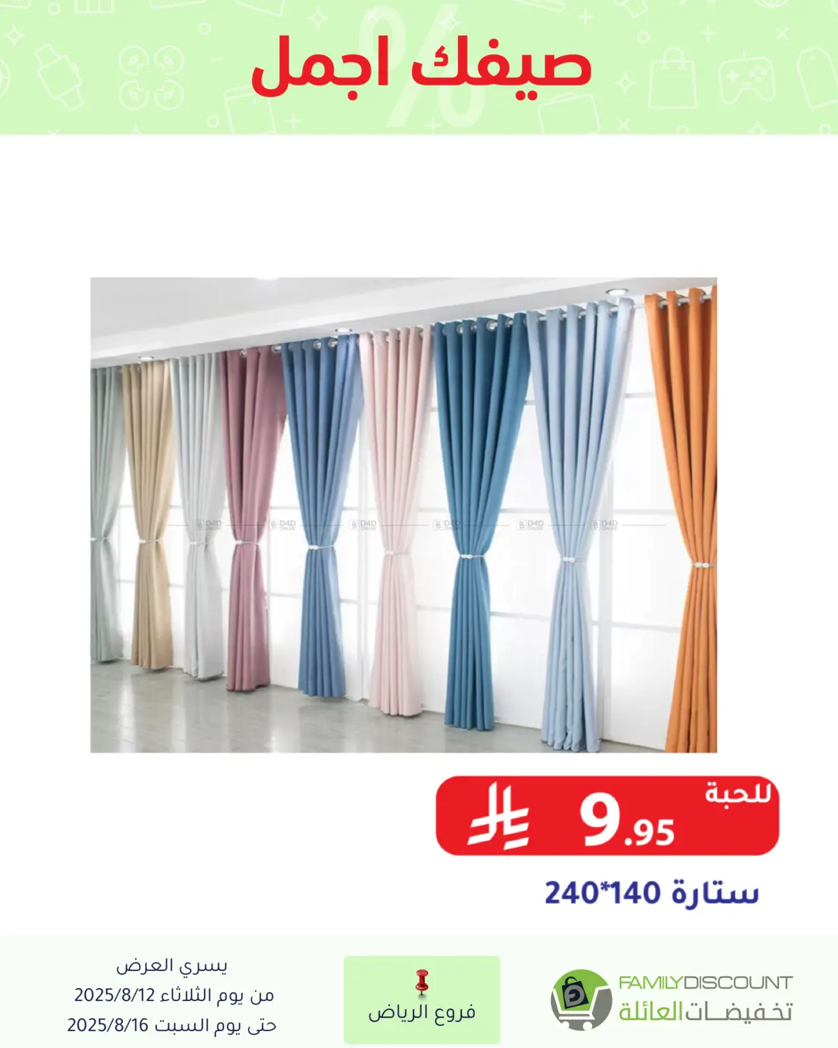 صفحة رقم 46 من Special Offers في تخفيضات العائلة