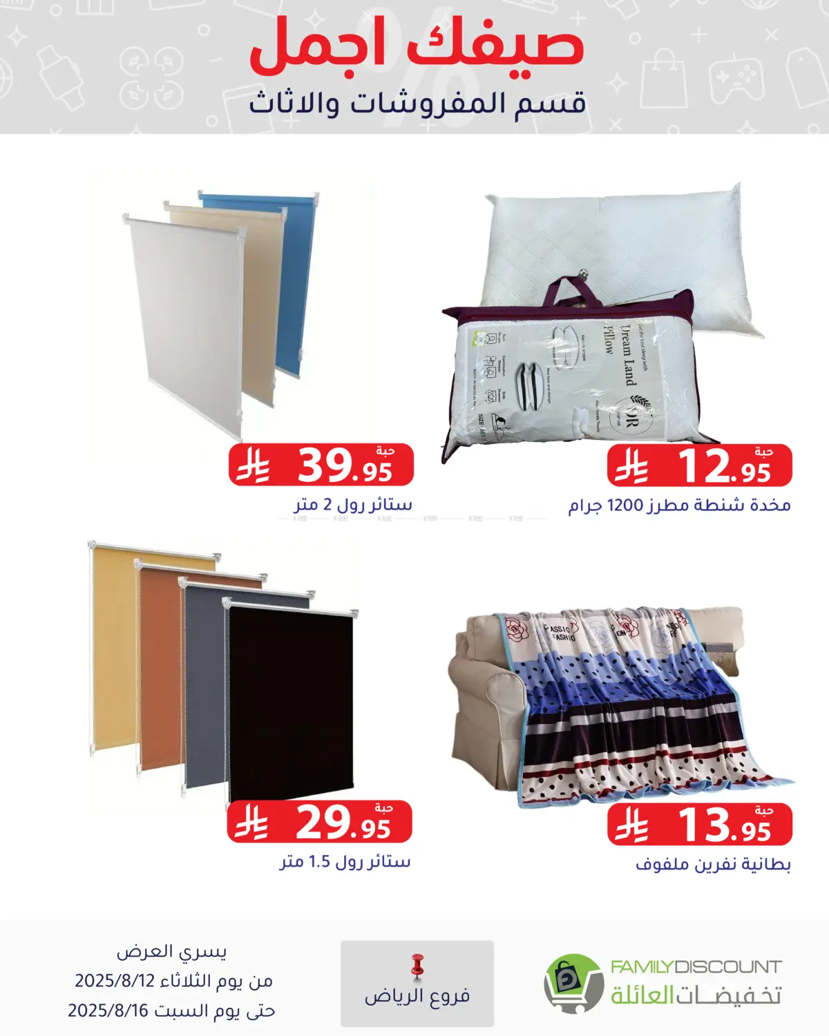 صفحة رقم 98 من Special Offers في تخفيضات العائلة