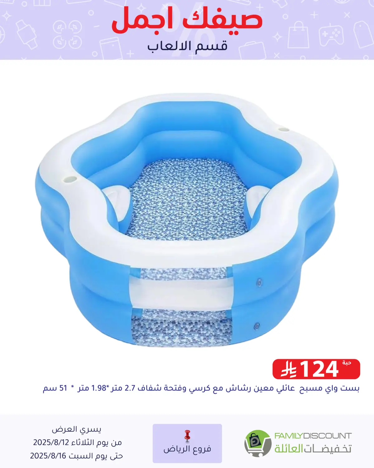 صفحة رقم 106 من Special Offers في تخفيضات العائلة