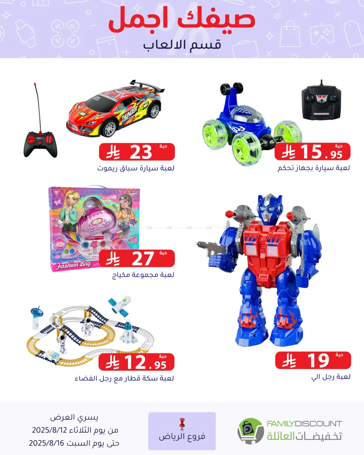 صفحة رقم 103 من Special Offers في تخفيضات العائلة