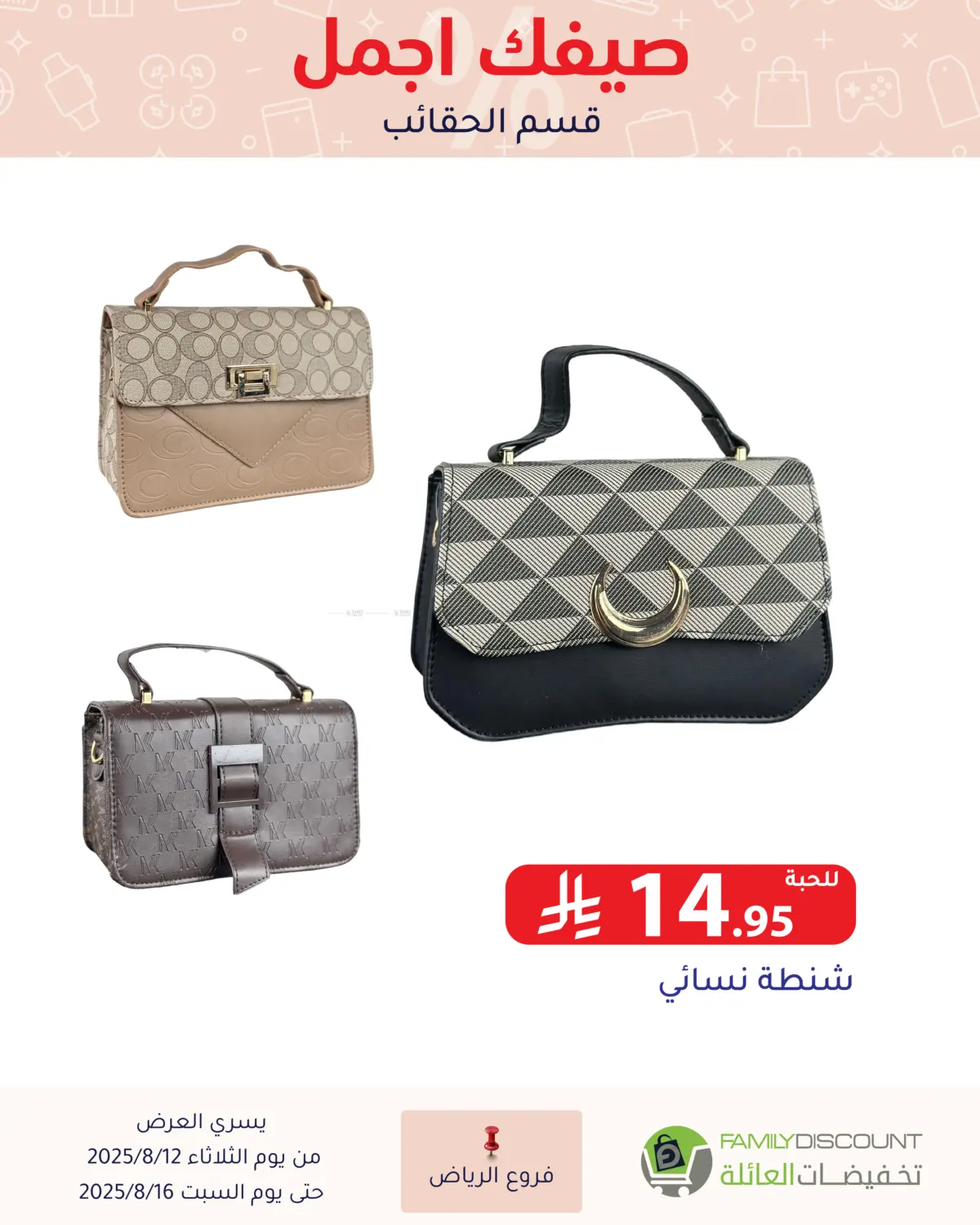 صفحة رقم 115 من Special Offers في تخفيضات العائلة