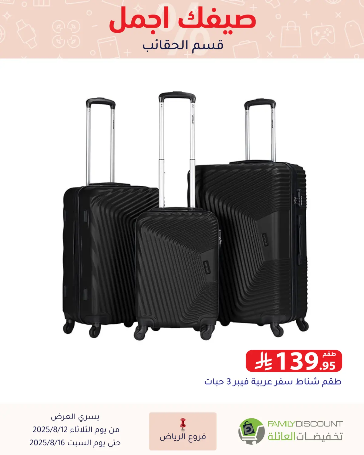 صفحة رقم 118 من Special Offers في تخفيضات العائلة