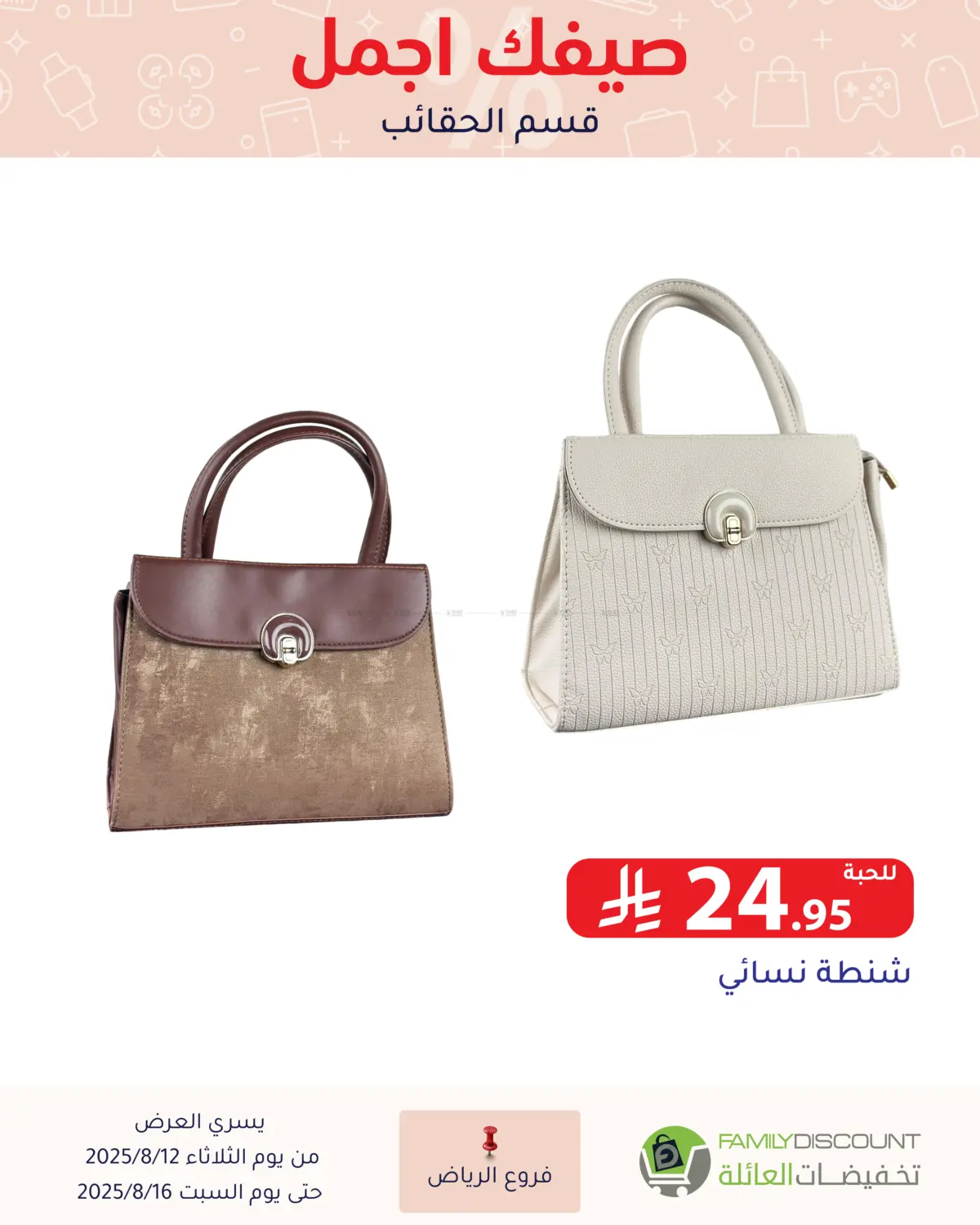 صفحة رقم 116 من Special Offers في تخفيضات العائلة