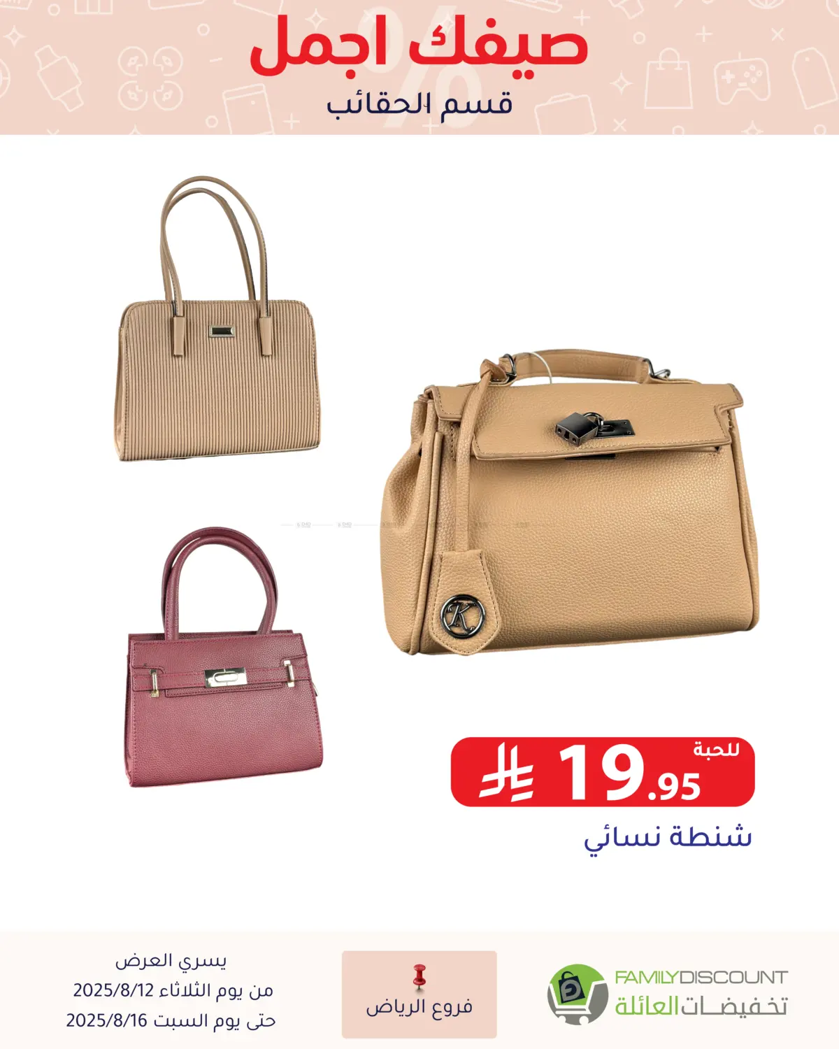 صفحة رقم 117 من Special Offers في تخفيضات العائلة