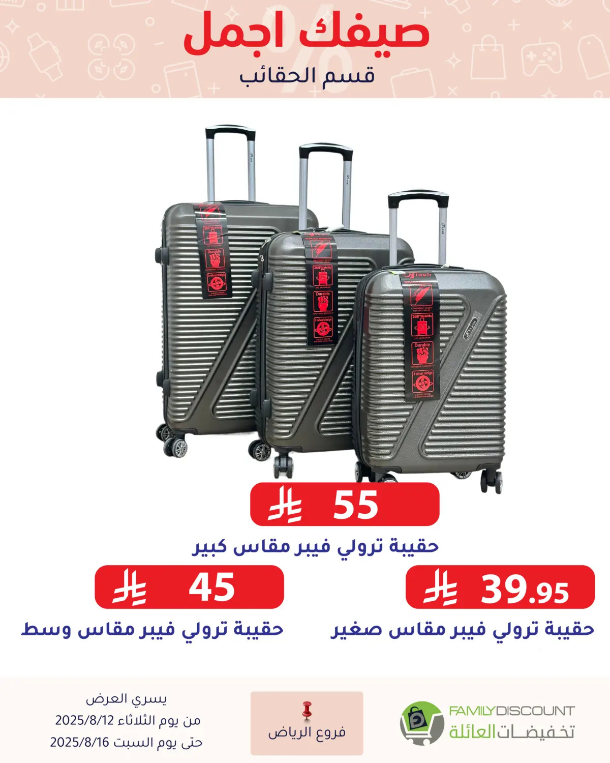 صفحة رقم 121 من Special Offers في تخفيضات العائلة