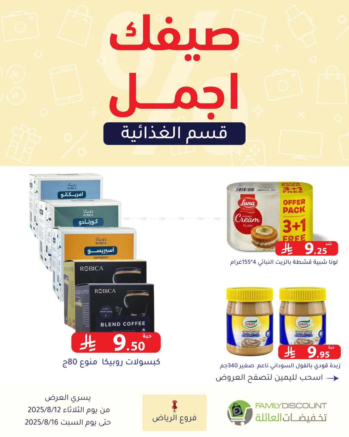 صفحة رقم 127 من Special Offers في تخفيضات العائلة