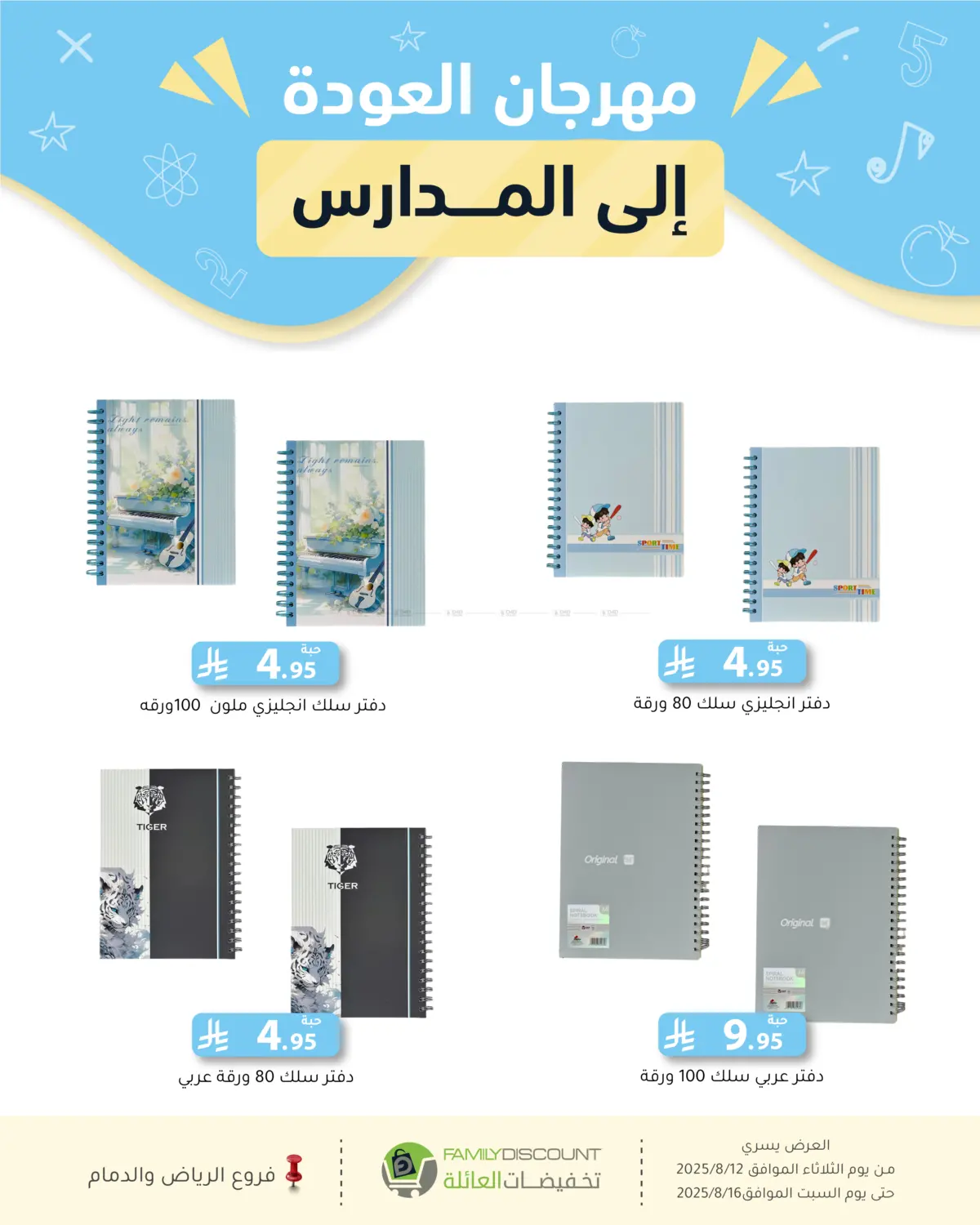 صفحة رقم 151 من Special Offers في تخفيضات العائلة