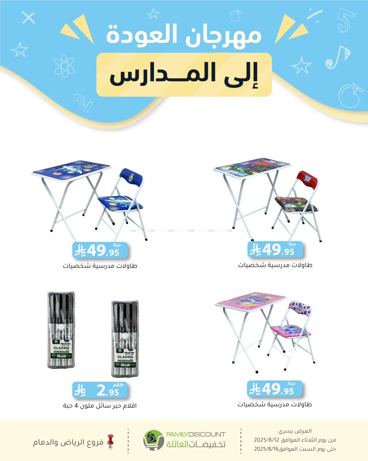 صفحة رقم 156 من Special Offers في تخفيضات العائلة