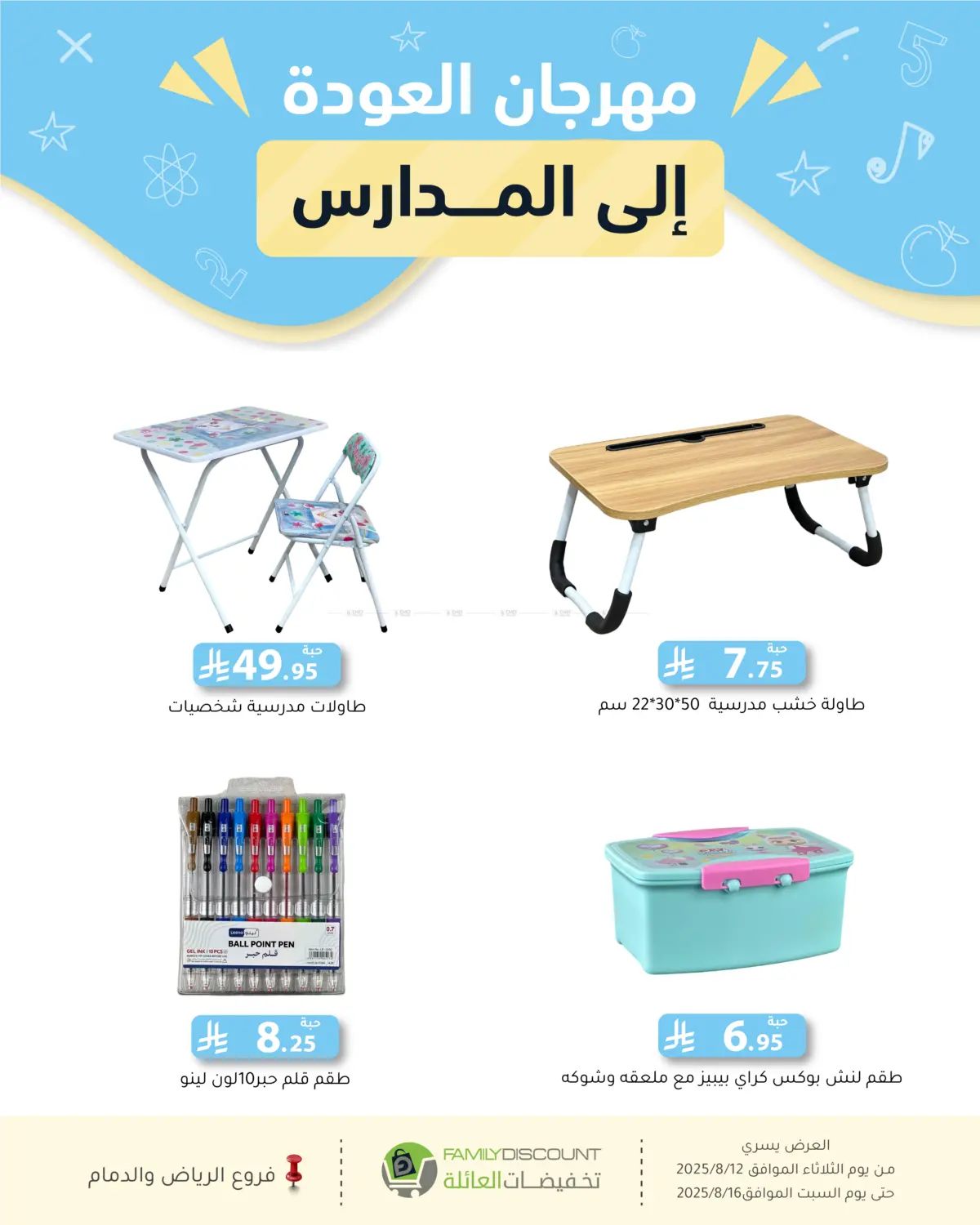صفحة رقم 157 من Special Offers في تخفيضات العائلة