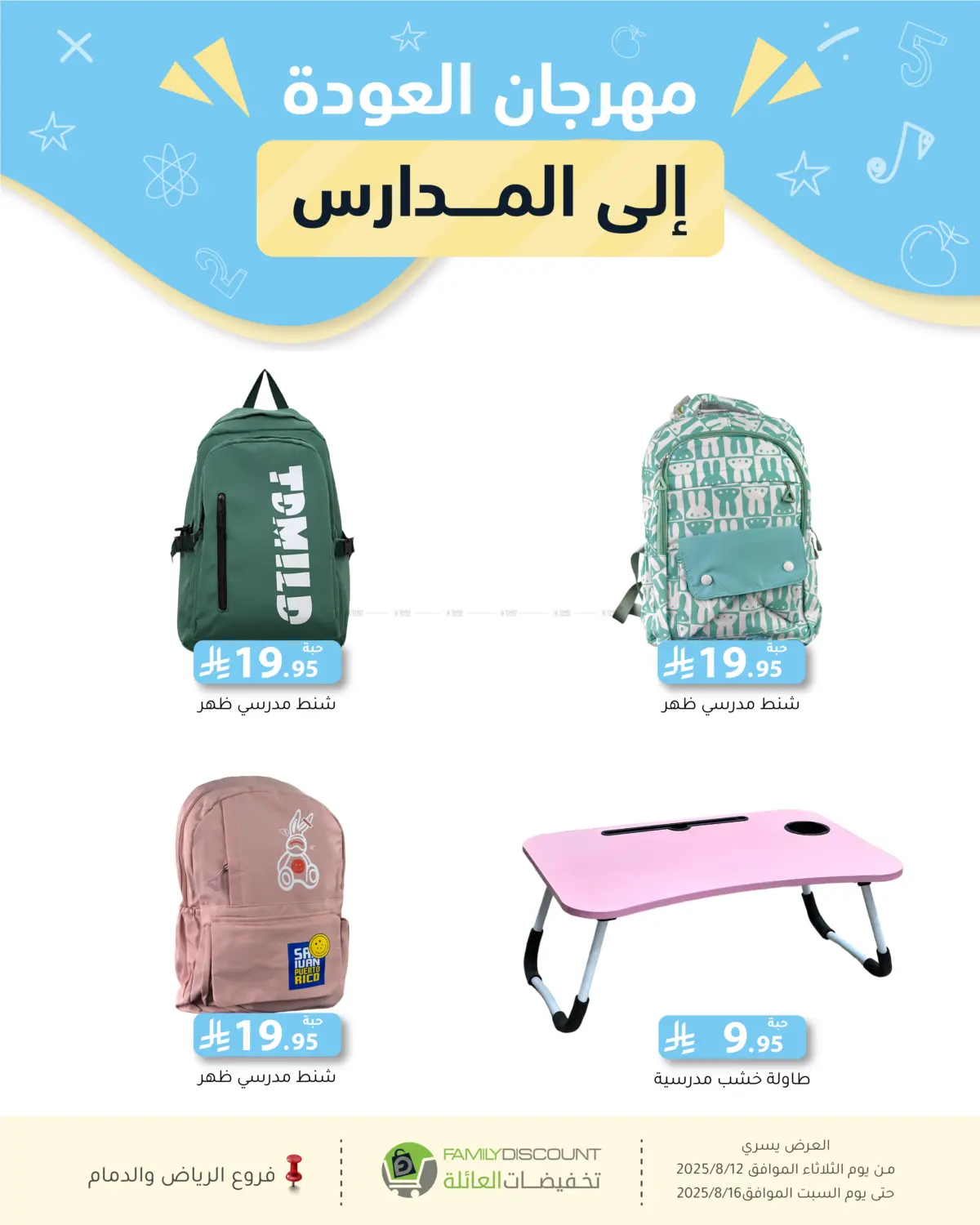 صفحة رقم 155 من Special Offers في تخفيضات العائلة