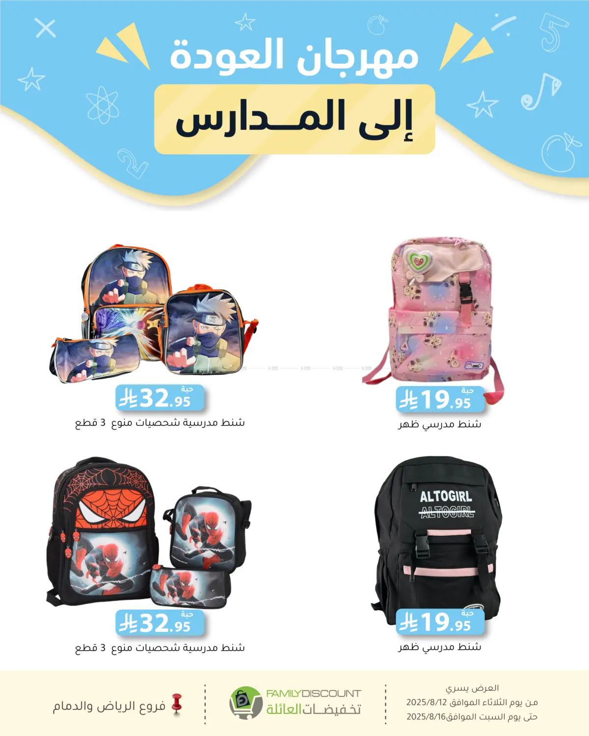 صفحة رقم 162 من Special Offers في تخفيضات العائلة