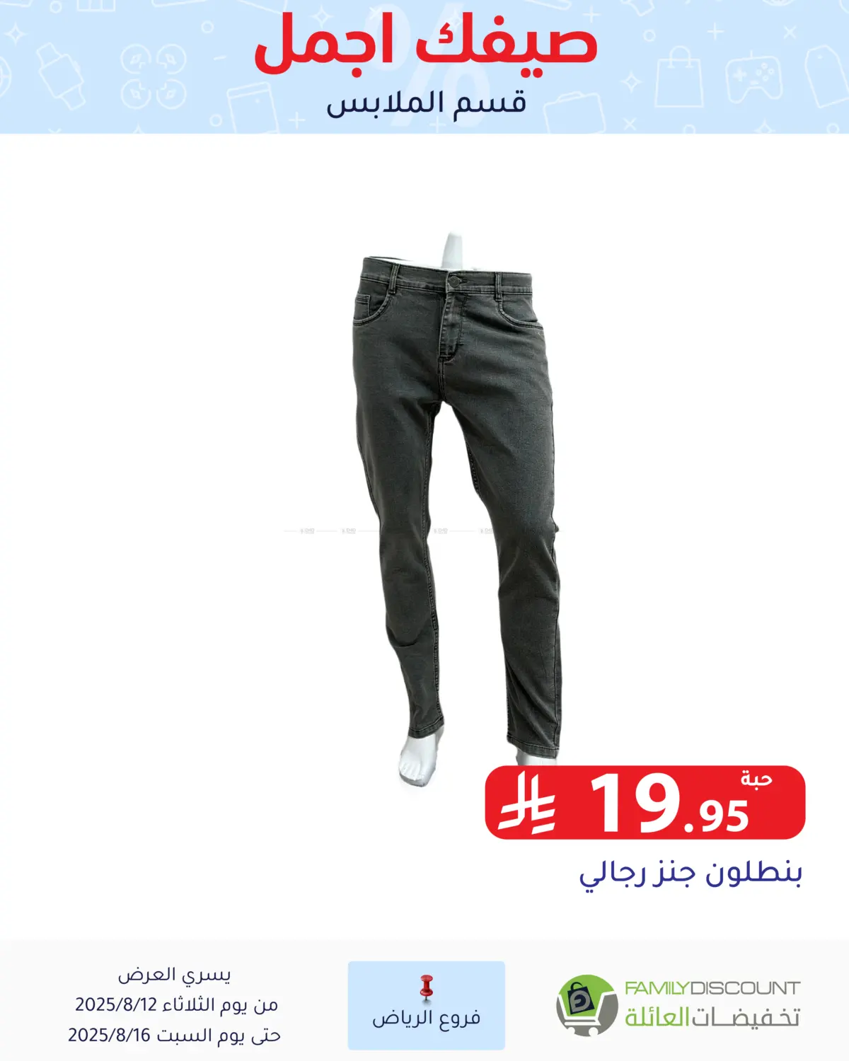 صفحة رقم 172 من Special Offers في تخفيضات العائلة
