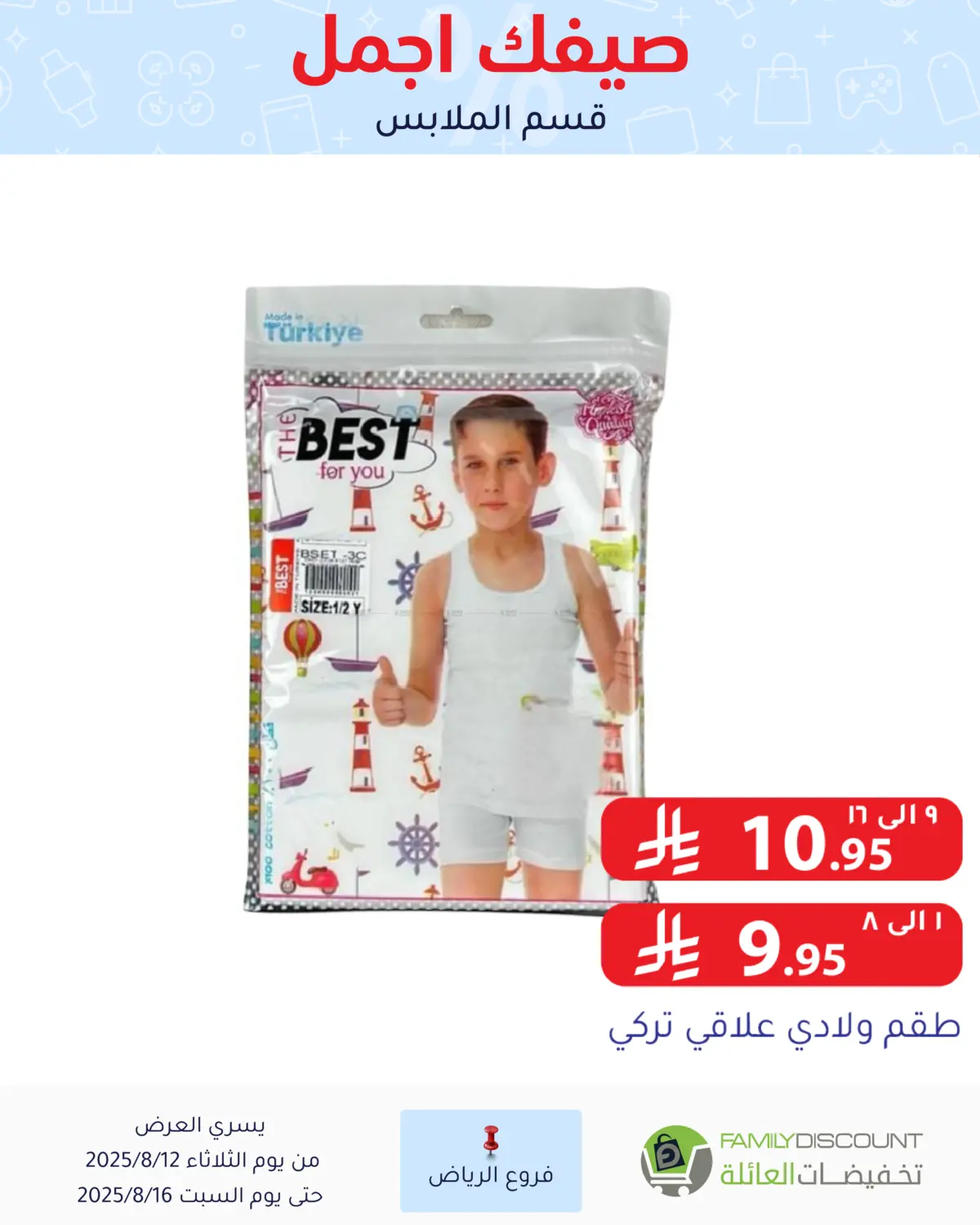 صفحة رقم 169 من Special Offers في تخفيضات العائلة