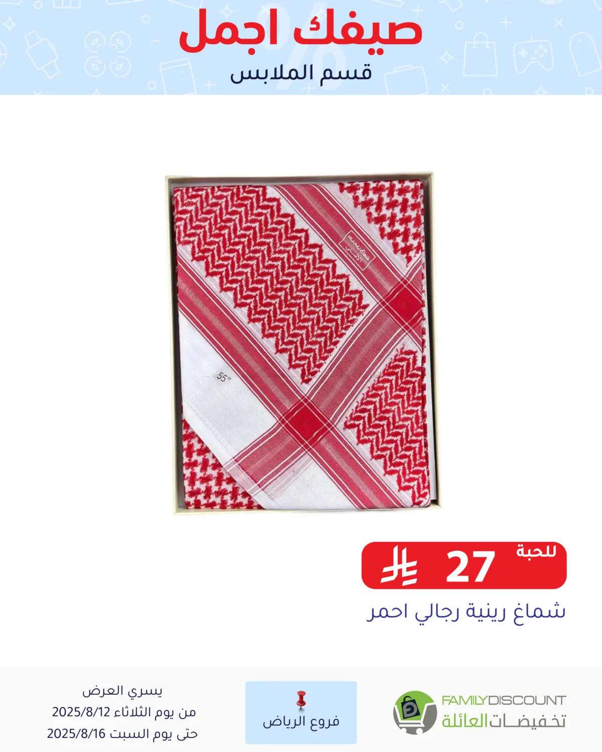صفحة رقم 167 من Special Offers في تخفيضات العائلة