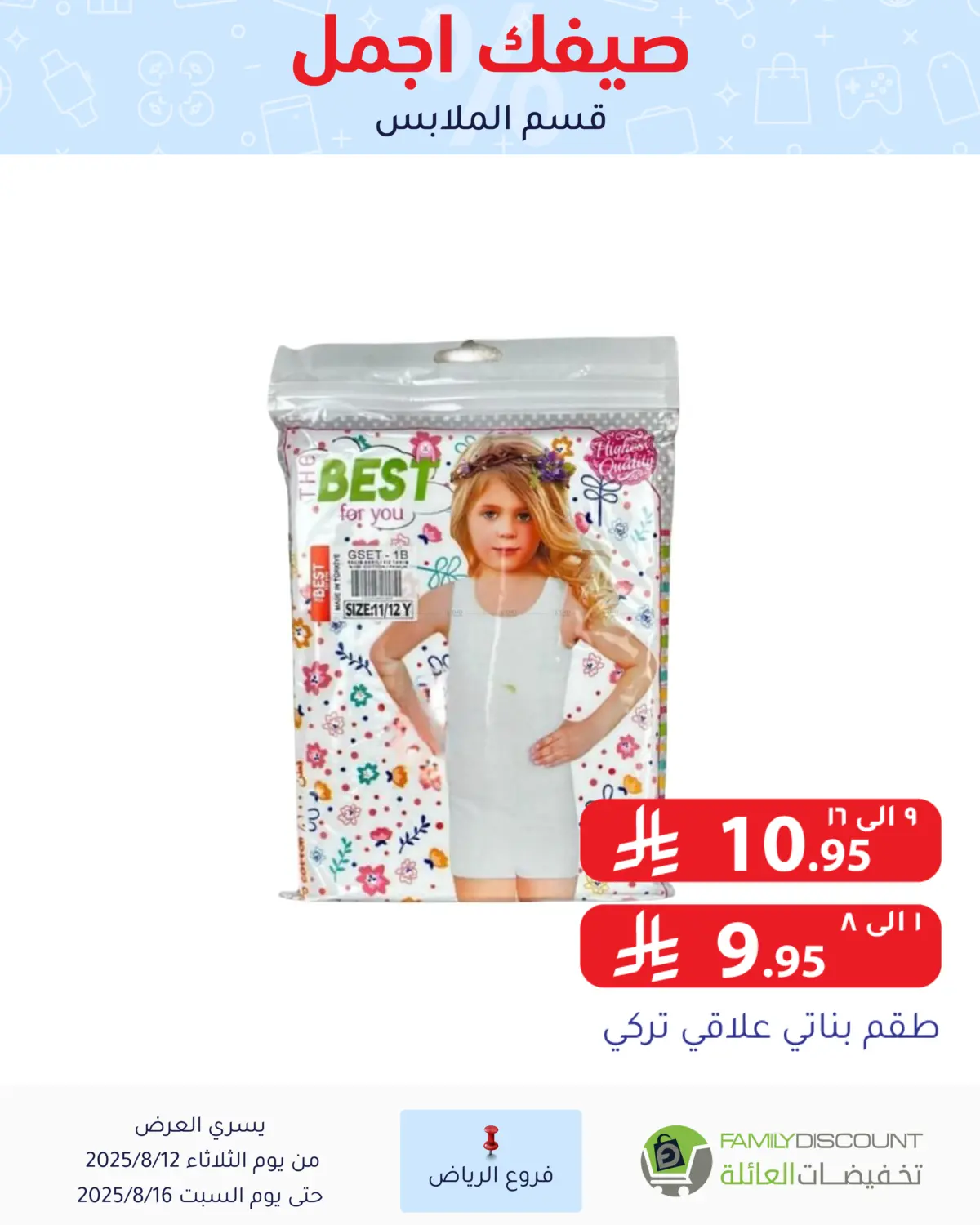 صفحة رقم 170 من Special Offers في تخفيضات العائلة