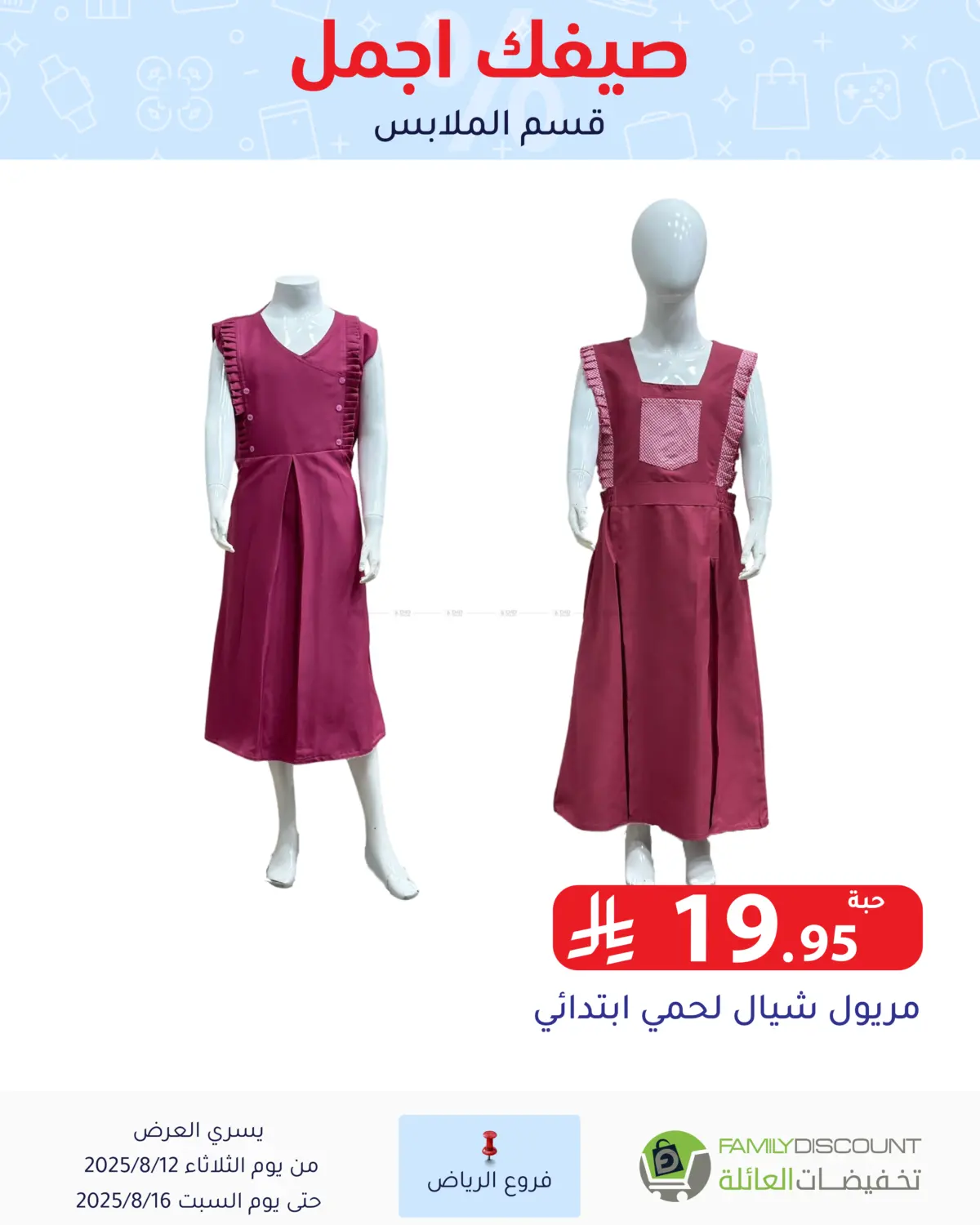 صفحة رقم 178 من Special Offers في تخفيضات العائلة