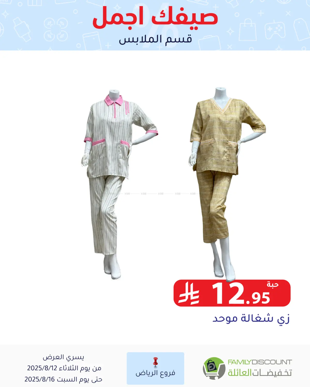 صفحة رقم 177 من Special Offers في تخفيضات العائلة