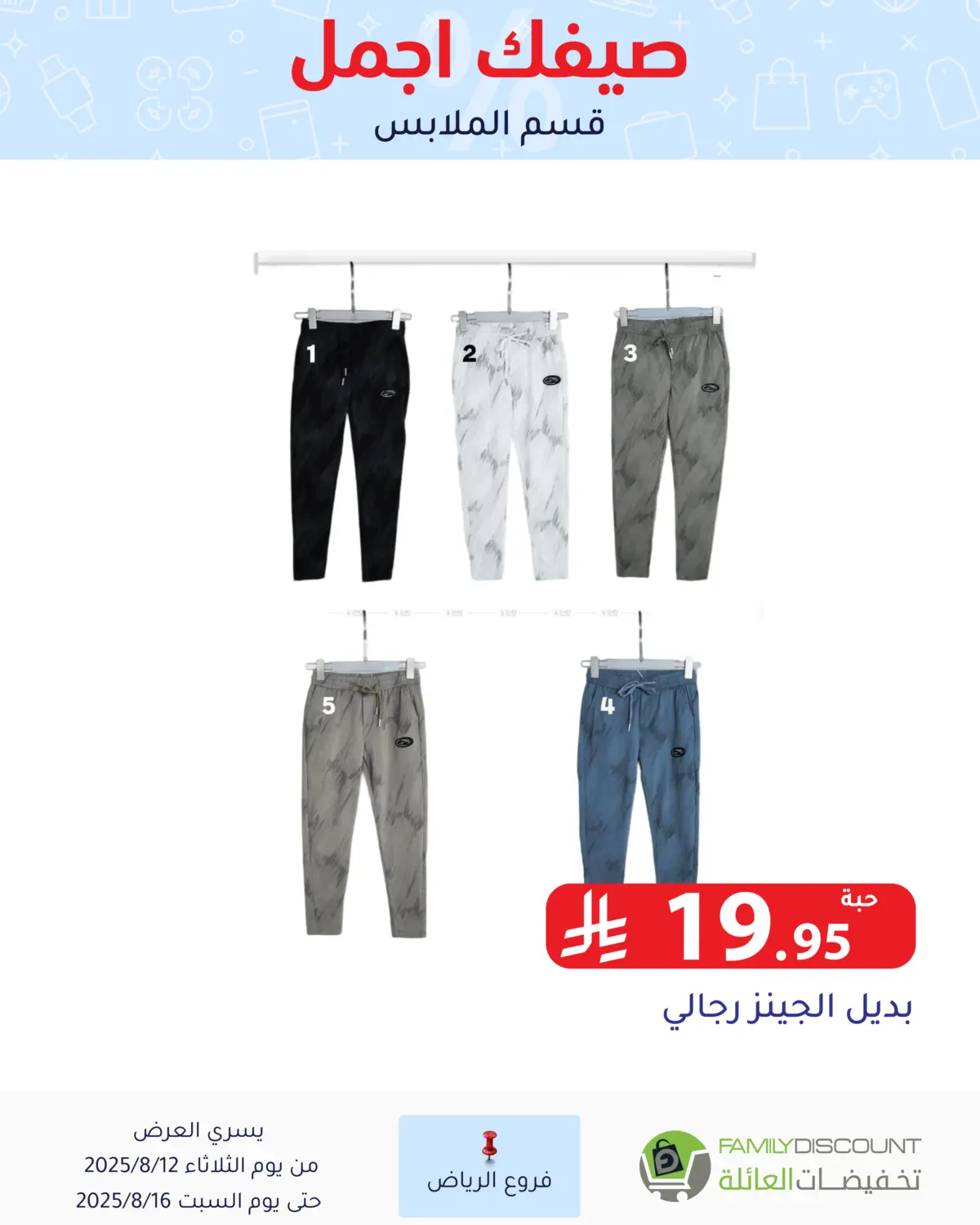 صفحة رقم 176 من Special Offers في تخفيضات العائلة
