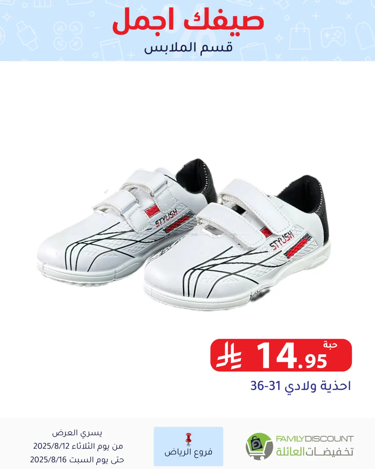 صفحة رقم 185 من Special Offers في تخفيضات العائلة