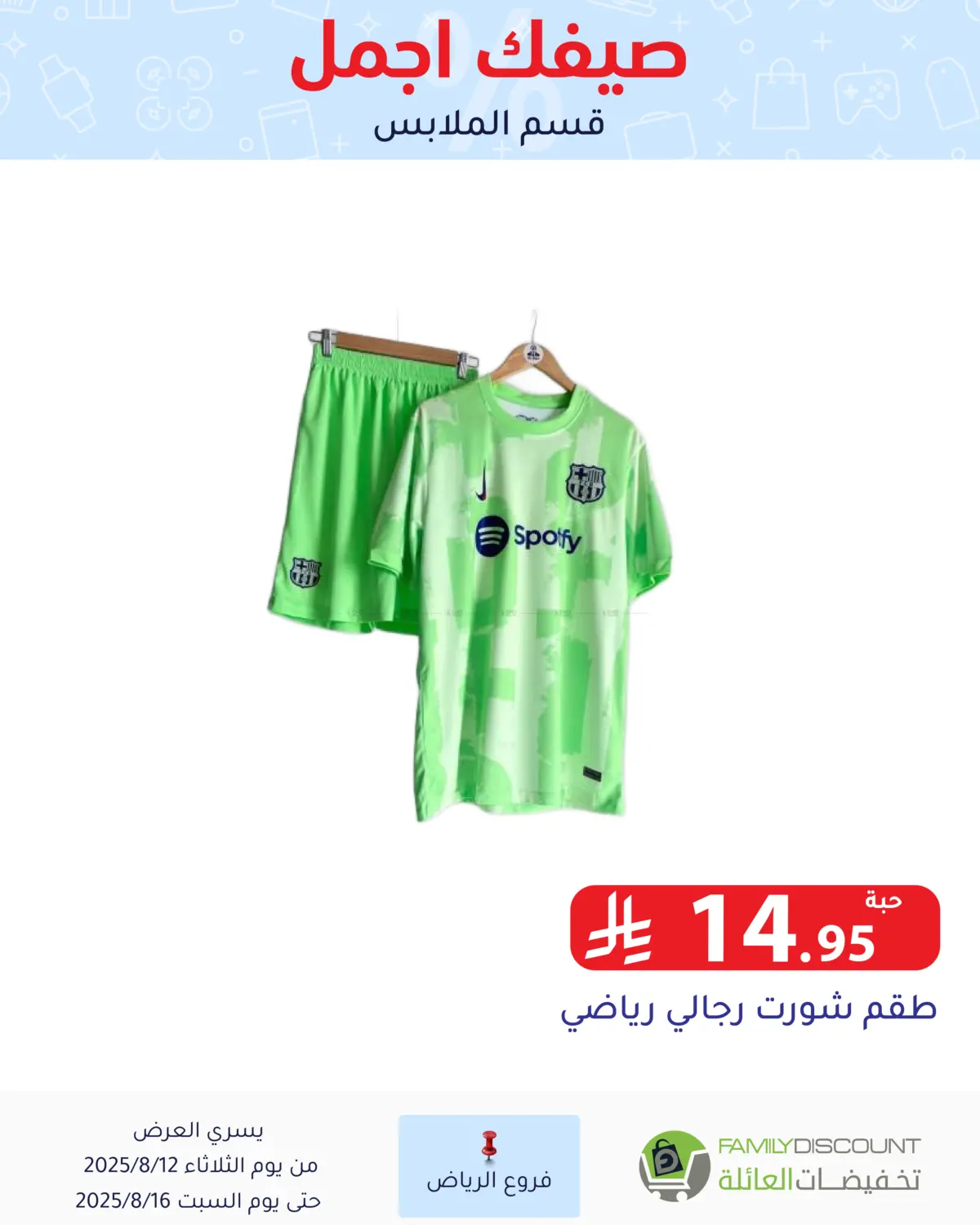 صفحة رقم 187 من Special Offers في تخفيضات العائلة
