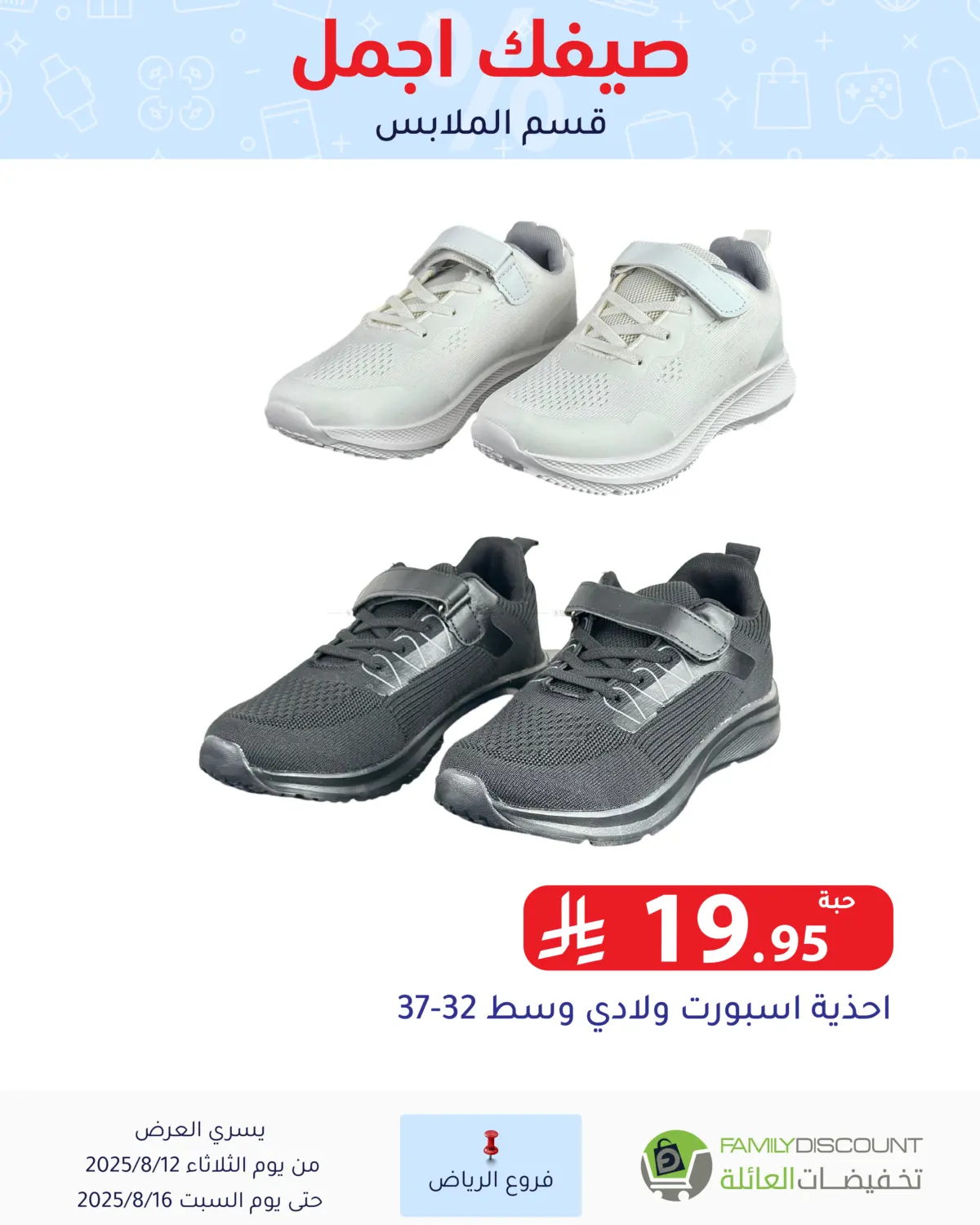 صفحة رقم 197 من Special Offers في تخفيضات العائلة