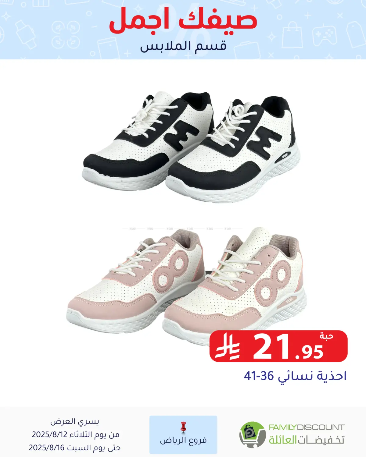 صفحة رقم 196 من Special Offers في تخفيضات العائلة