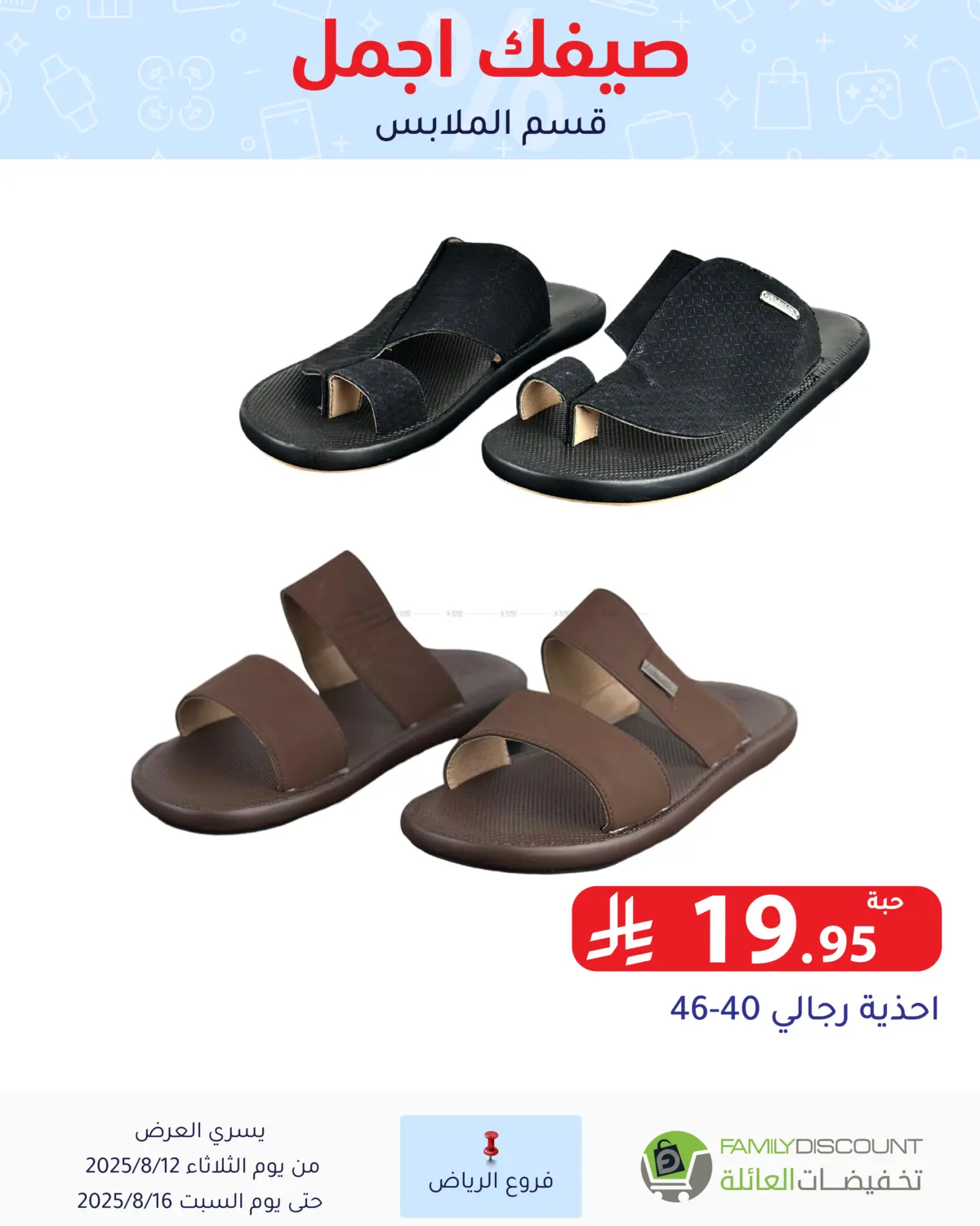 صفحة رقم 194 من Special Offers في تخفيضات العائلة