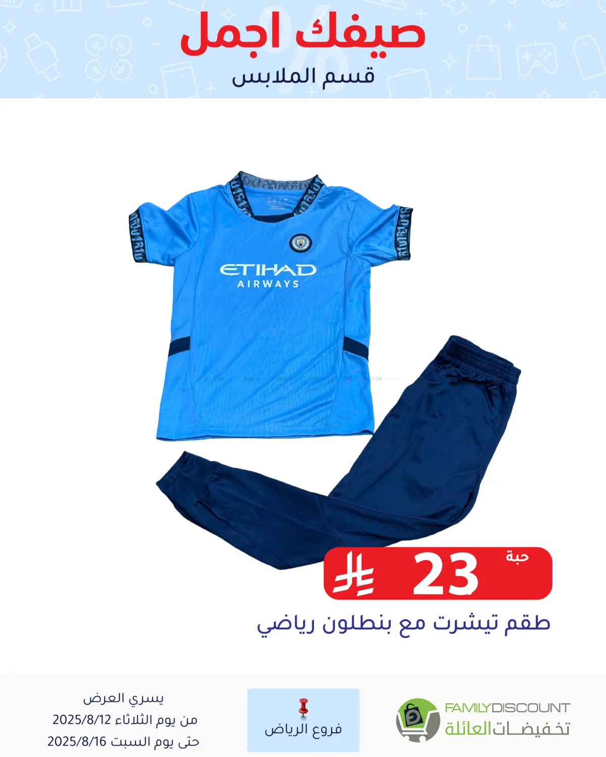 صفحة رقم 203 من Special Offers في تخفيضات العائلة