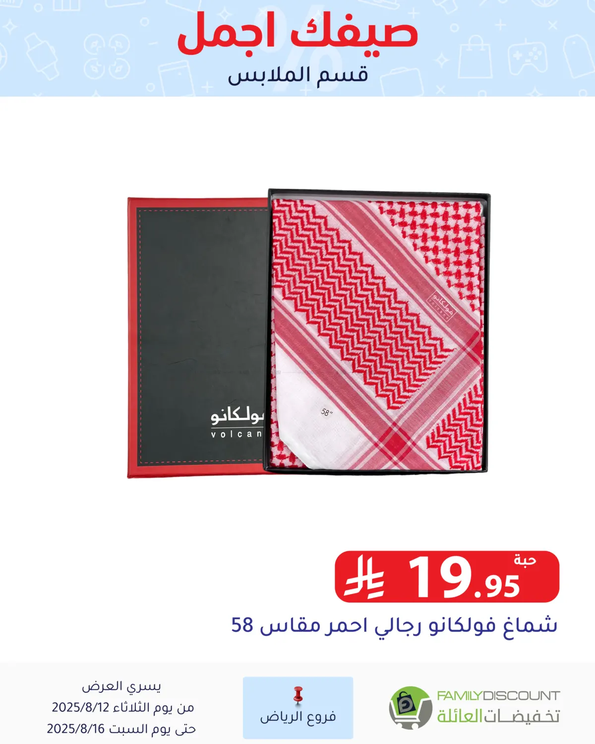 صفحة رقم 199 من Special Offers في تخفيضات العائلة