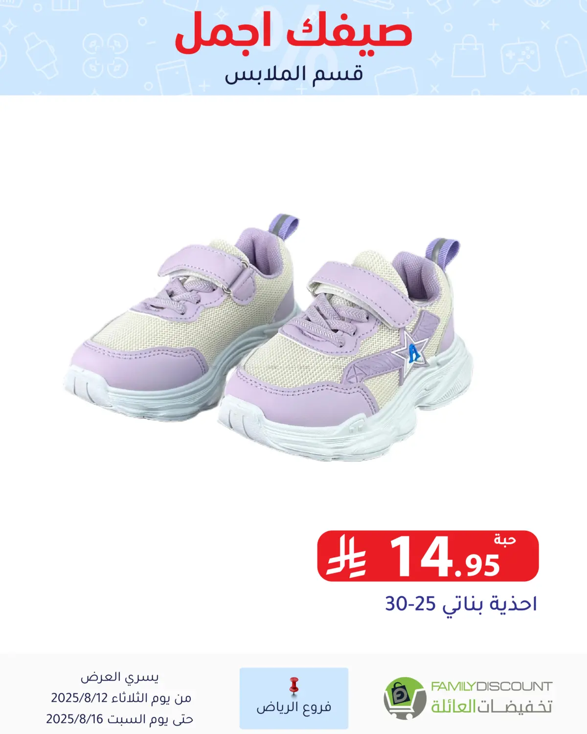 صفحة رقم 201 من Special Offers في تخفيضات العائلة