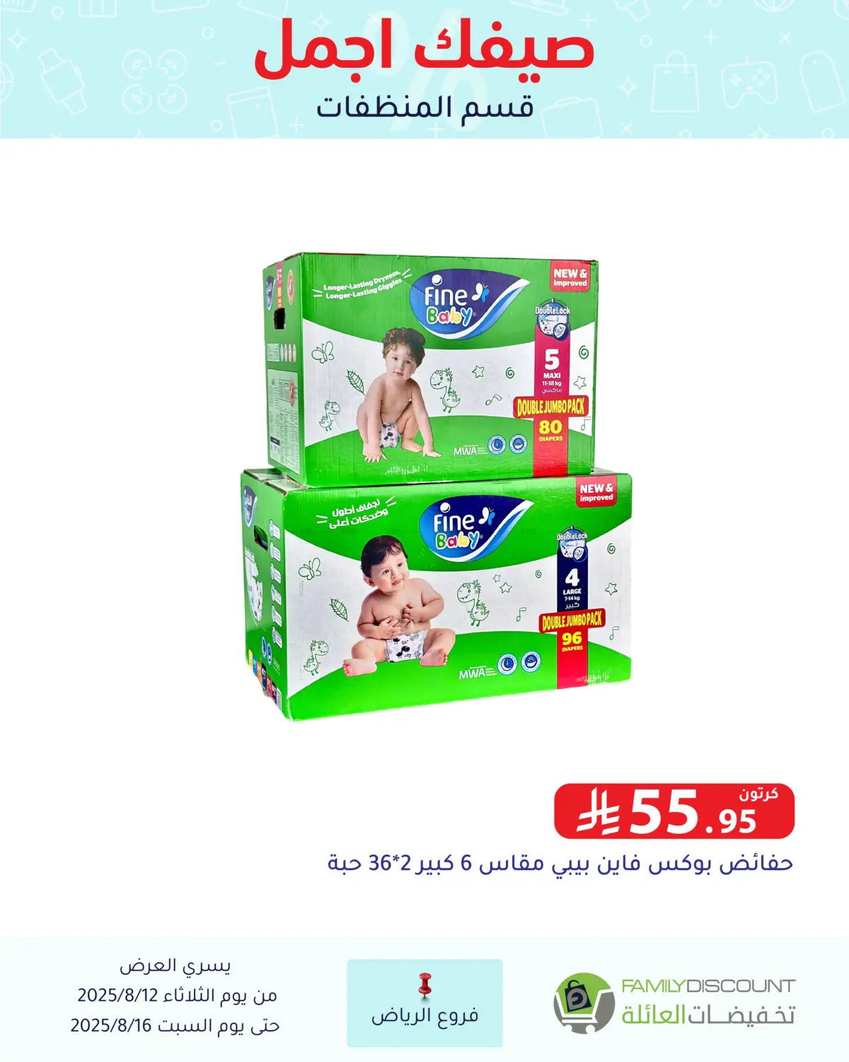 صفحة رقم 218 من Special Offers في تخفيضات العائلة