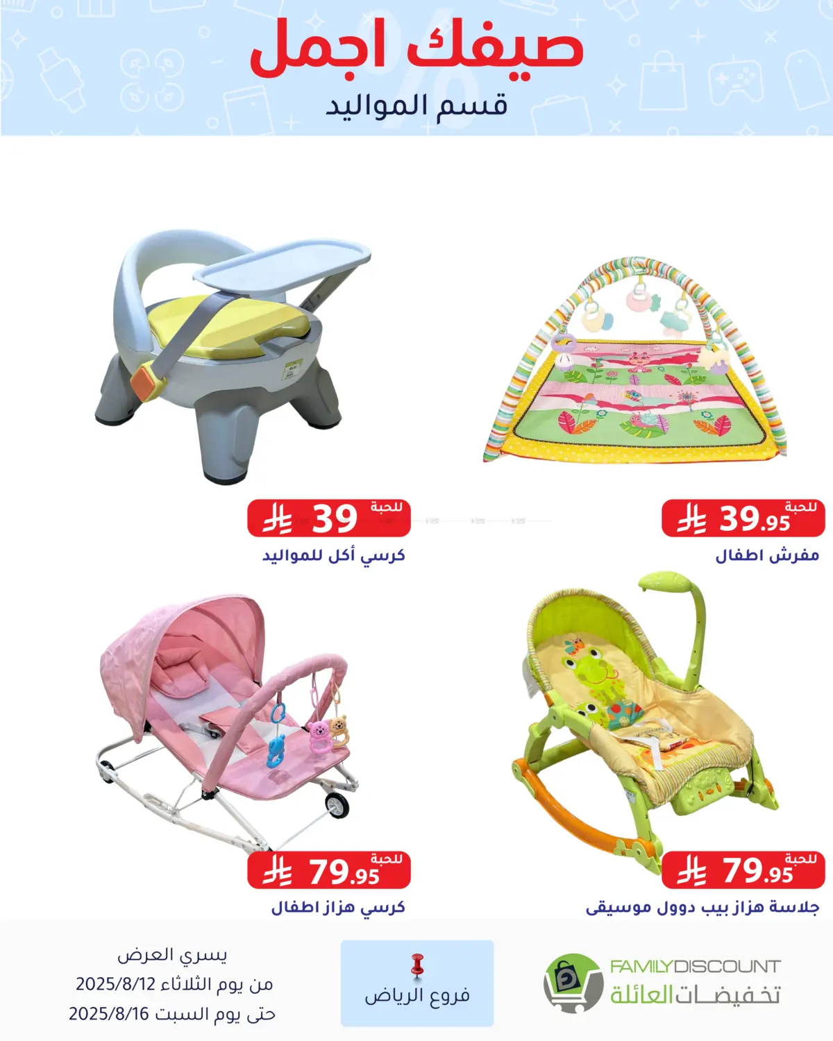 صفحة رقم 225 من Special Offers في تخفيضات العائلة