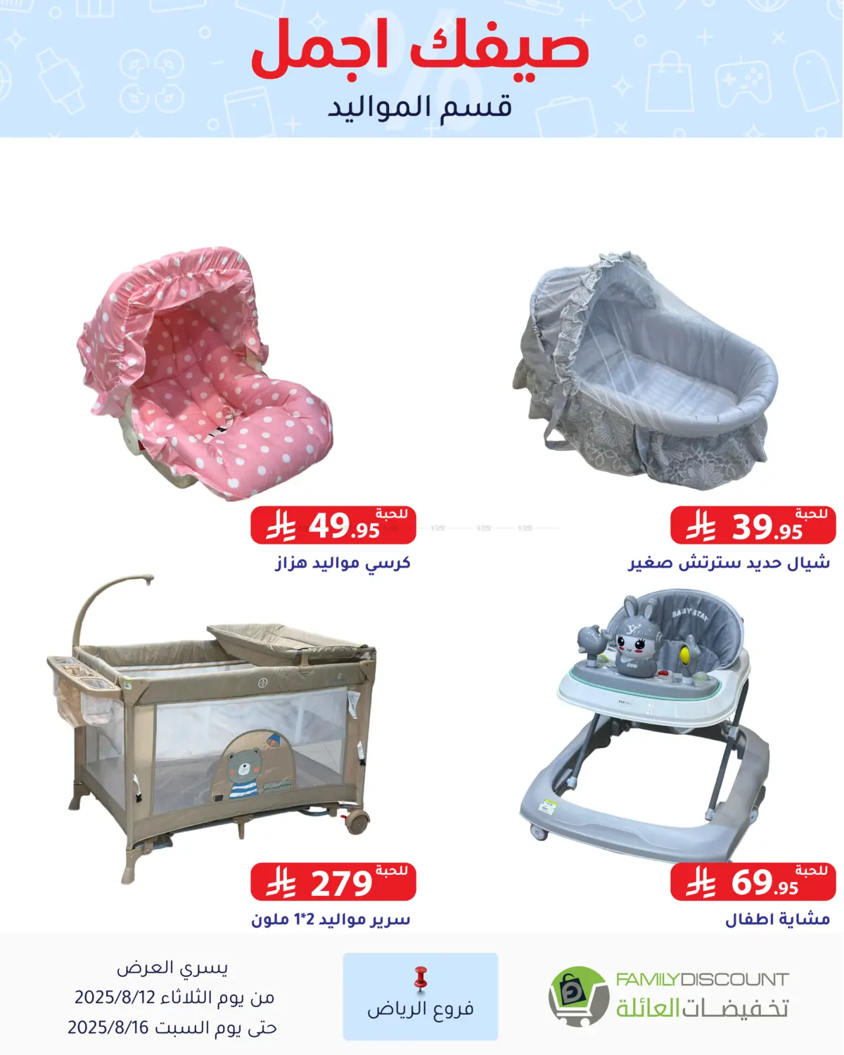 صفحة رقم 226 من Special Offers في تخفيضات العائلة