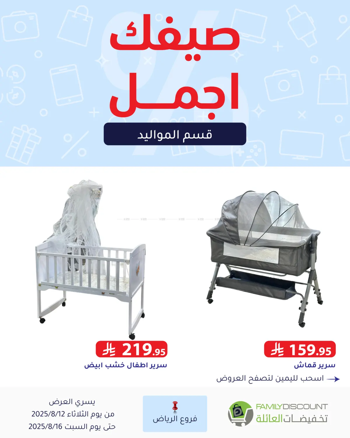 صفحة رقم 224 من Special Offers في تخفيضات العائلة